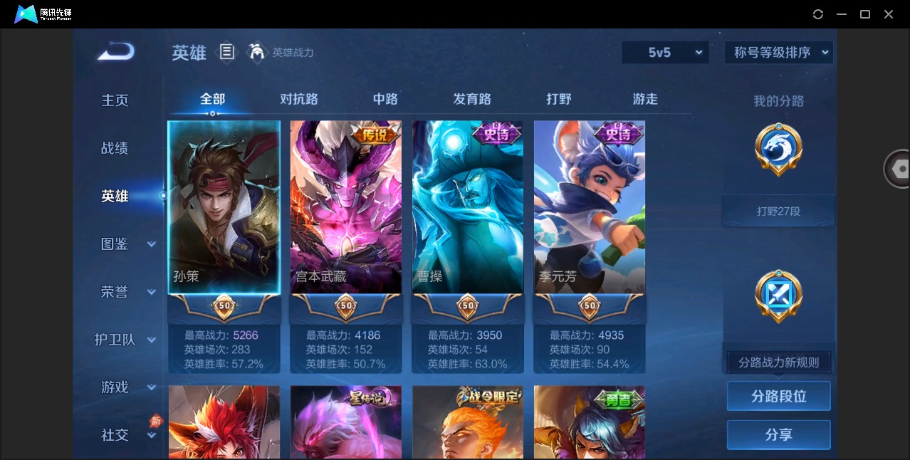 WZCMW4398597王者荣耀账号详情图5
