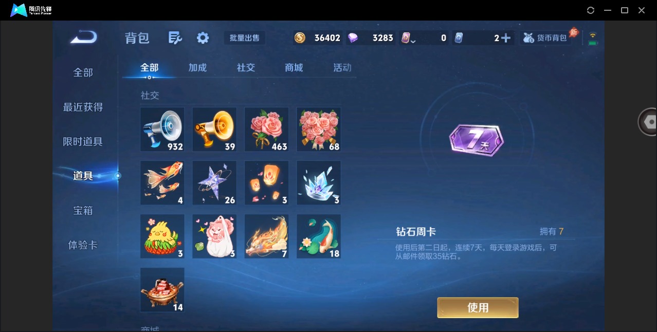 WZCMW4398597王者荣耀账号详情图13
