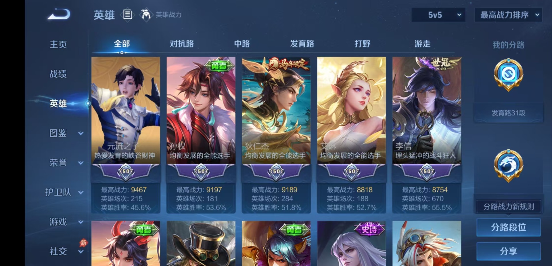 WZCMW4398611王者荣耀账号详情图2