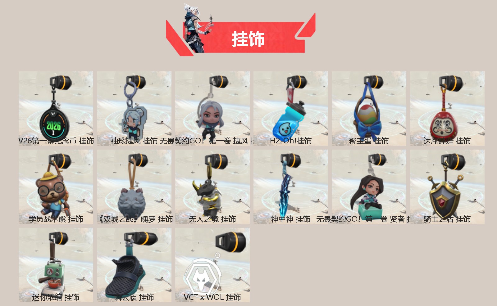 WWQLX443047无畏契约账号详情图2 WWQLX443047无畏契约账号详情图2