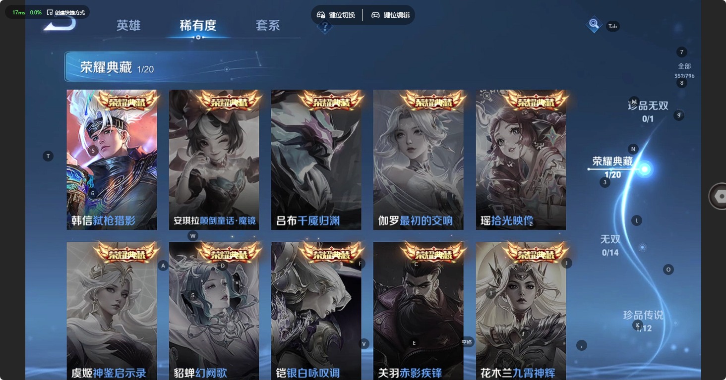 WZQM4370738王者荣耀账号详情图5