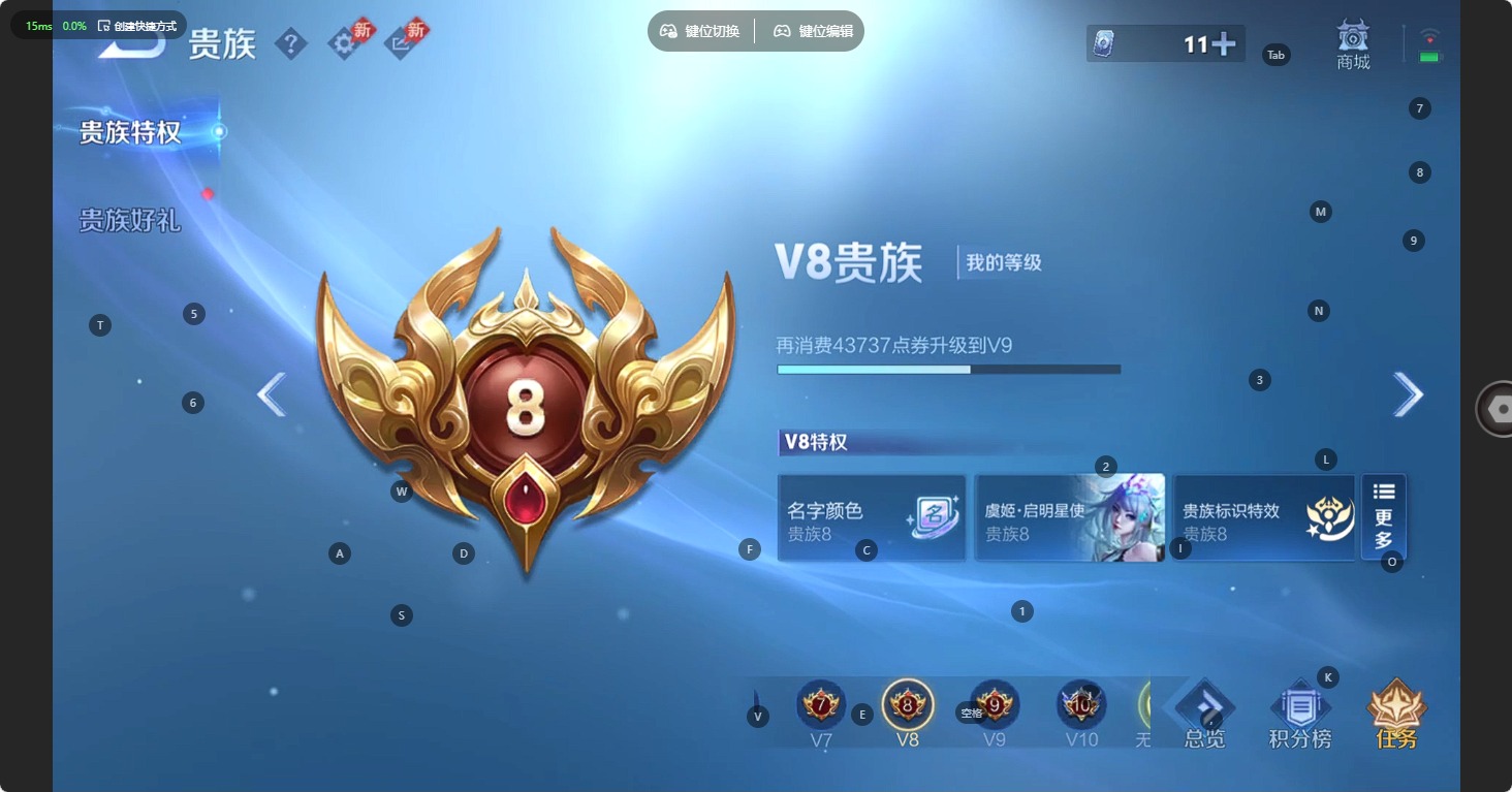WZQM4370738王者荣耀账号详情图9