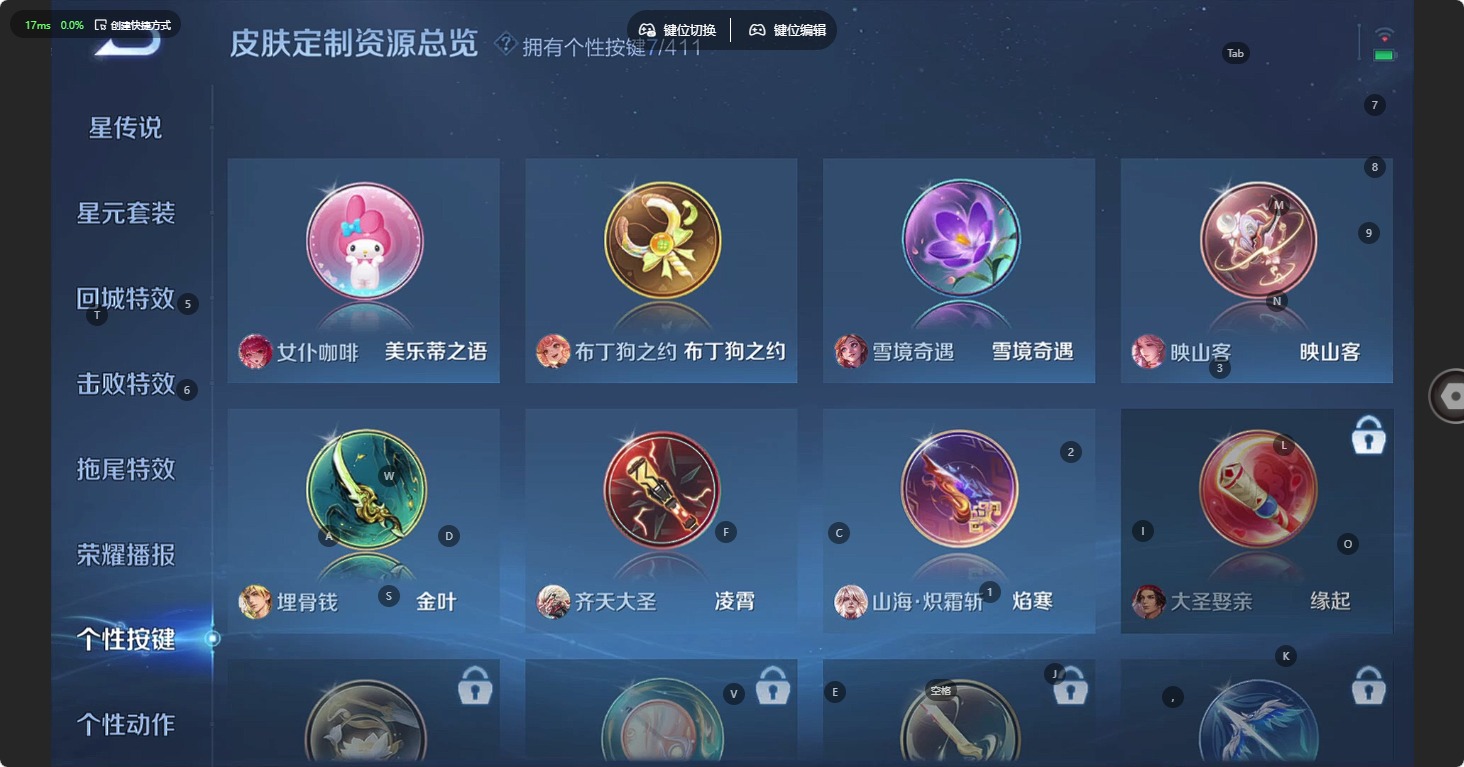 WZQM4370738王者荣耀账号详情图14