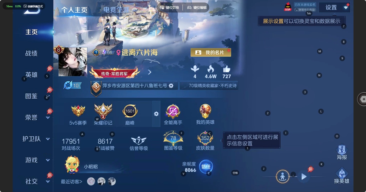 WZQM4370738王者荣耀账号详情图15