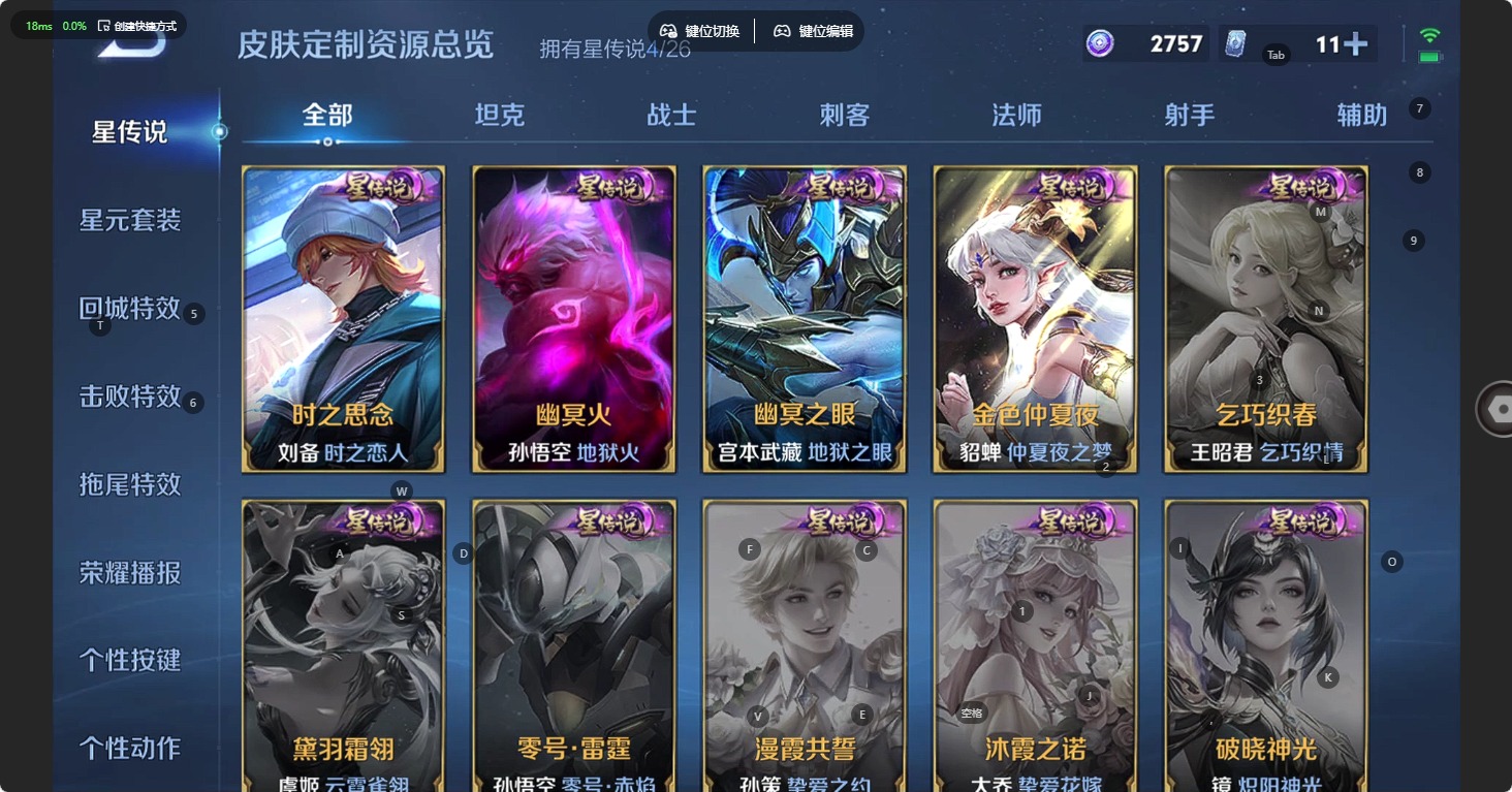 WZQM4370738王者荣耀账号详情图13