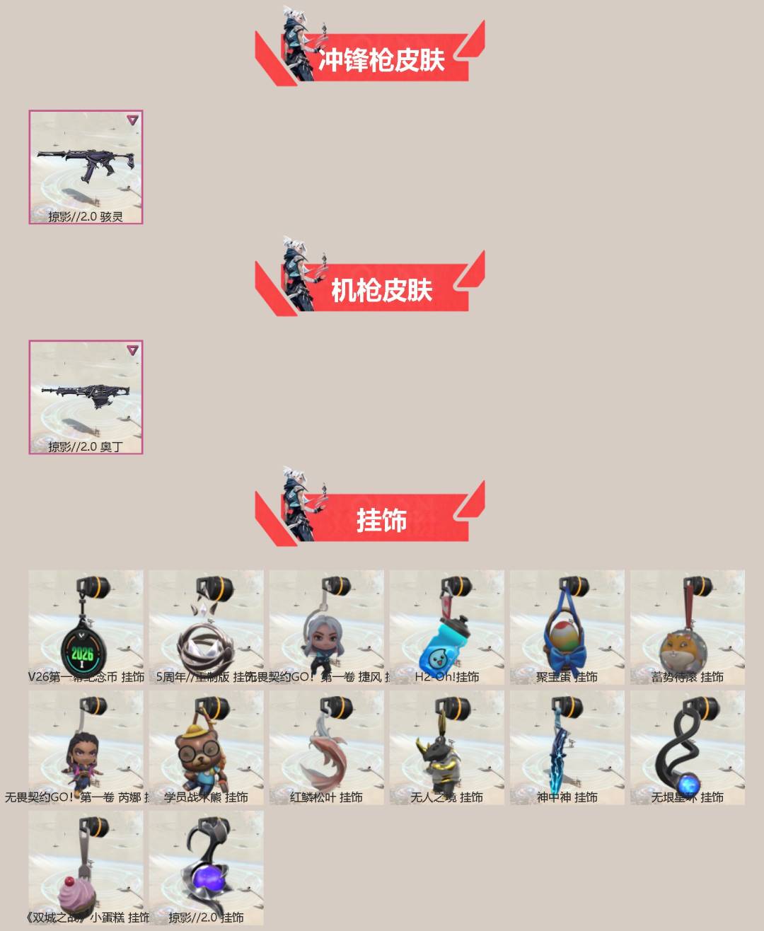 WWQLX443051无畏契约账号详情图2