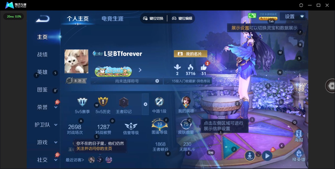 WZQM4370957王者荣耀账号详情图3