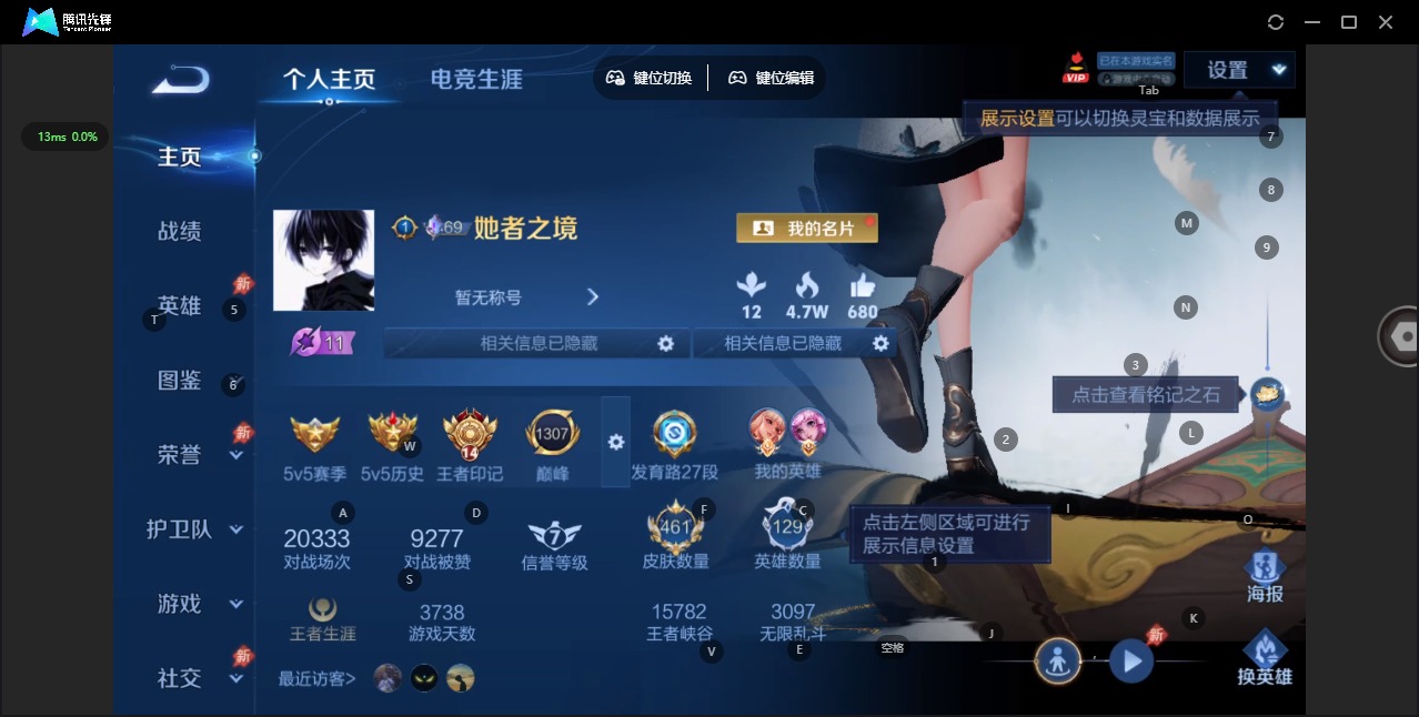 WZQM4447786王者荣耀账号详情图5