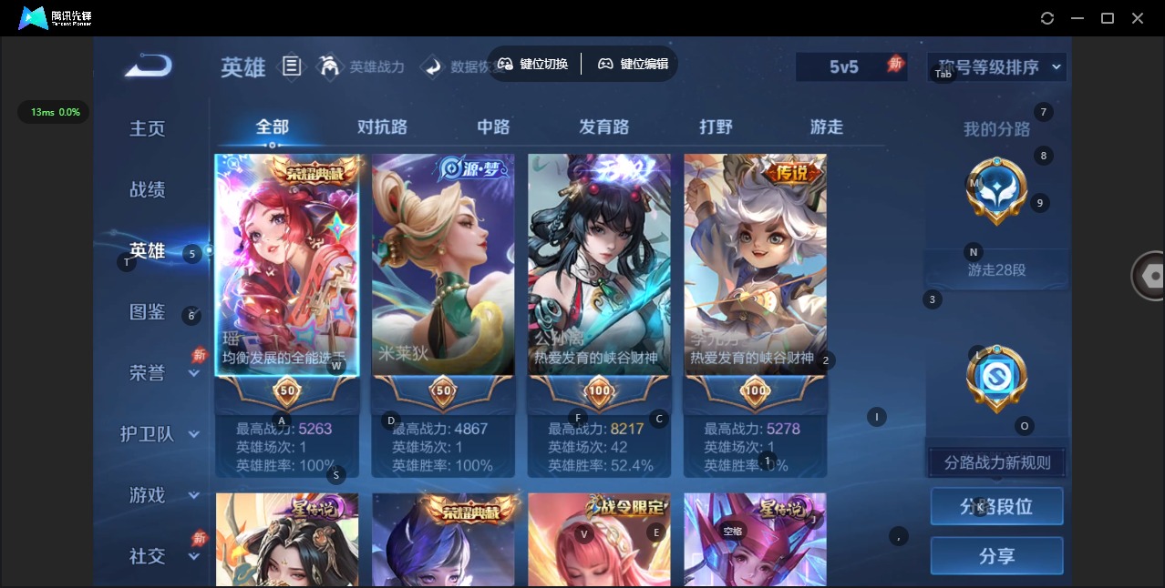 WZQM4447786王者荣耀账号详情图6