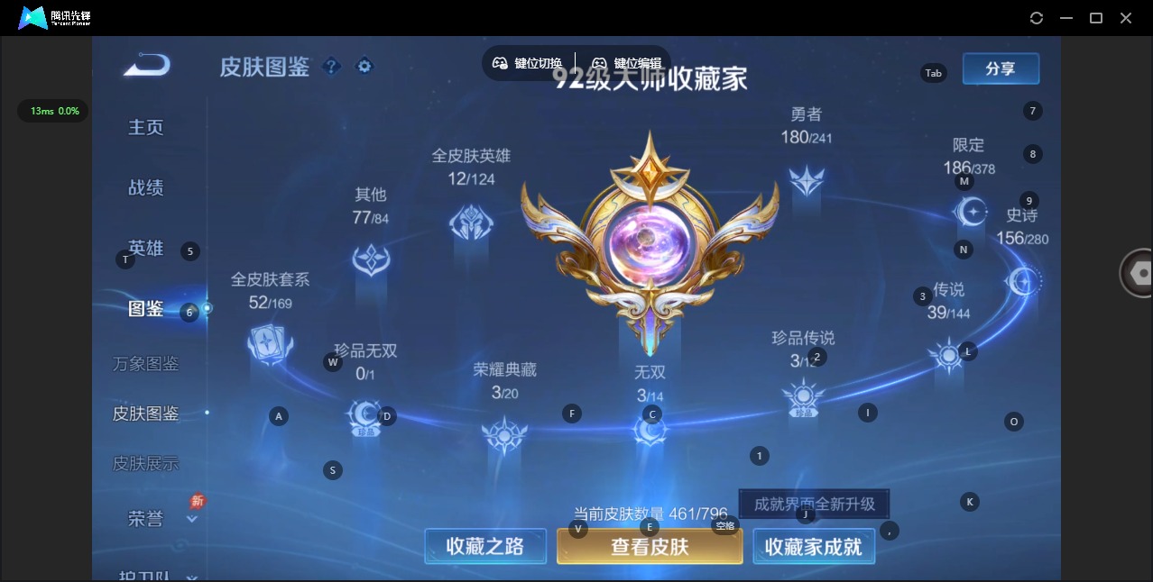 WZQM4447786王者荣耀账号详情图8
