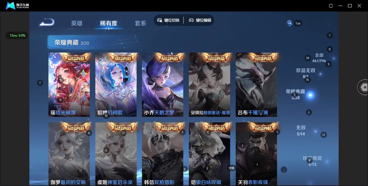 WZQM4447786王者荣耀账号详情图9