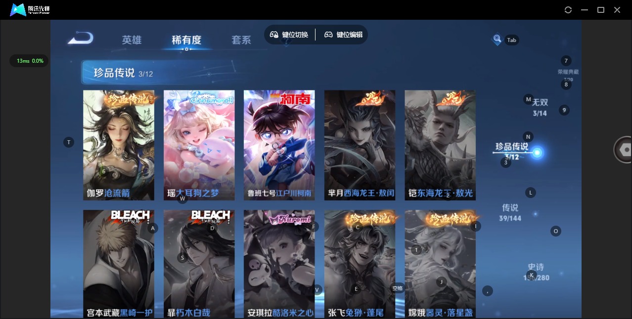 WZQM4447786王者荣耀账号详情图11