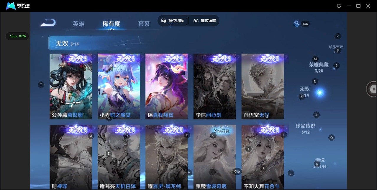 WZQM4447786王者荣耀账号详情图10