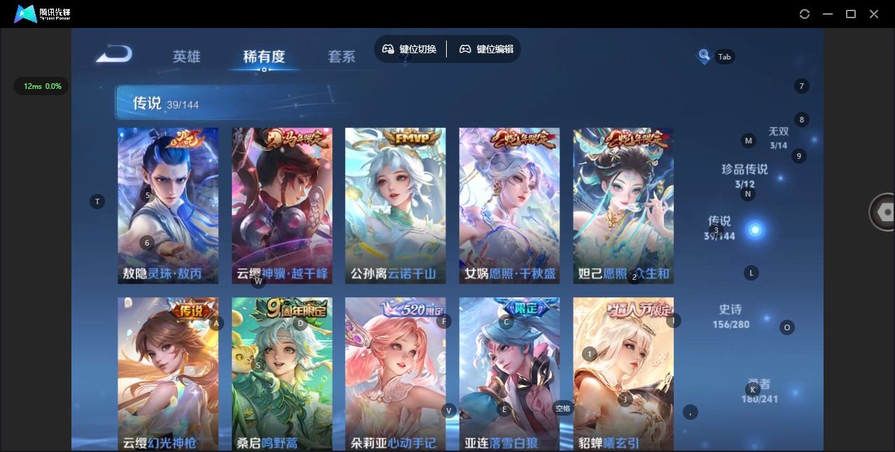 WZQM4447786王者荣耀账号详情图12