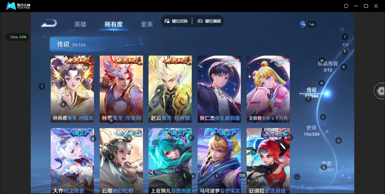 WZQM4447786王者荣耀账号详情图13