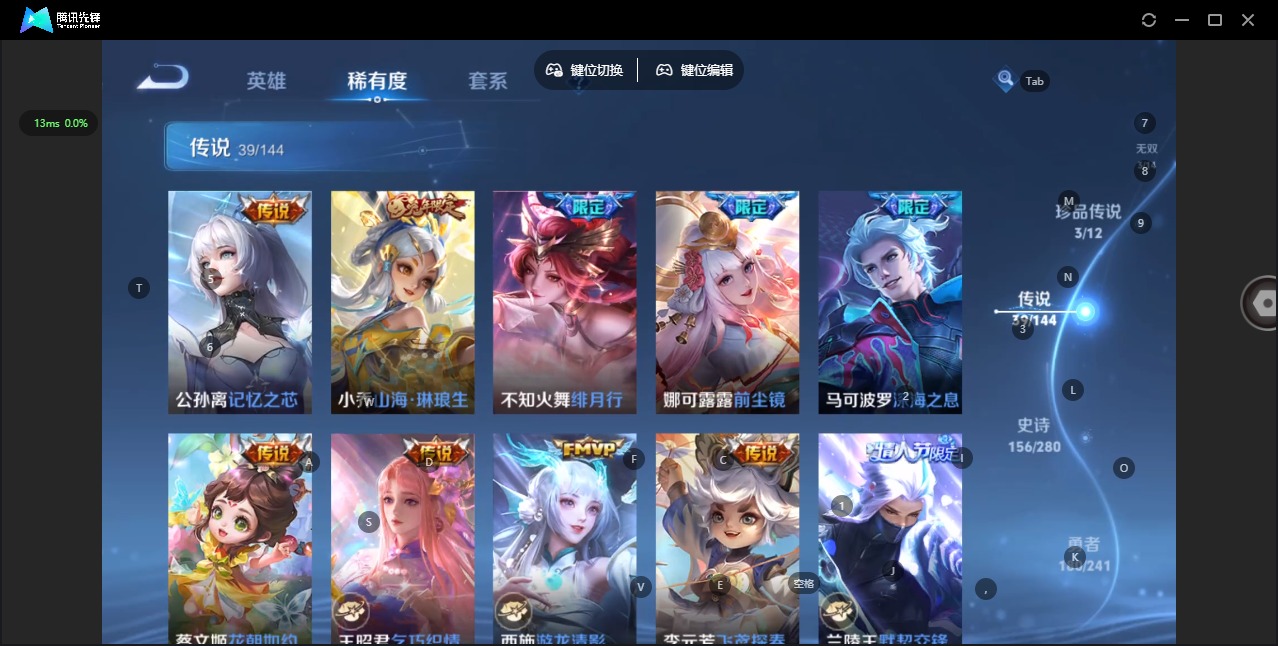 WZQM4447786王者荣耀账号详情图14