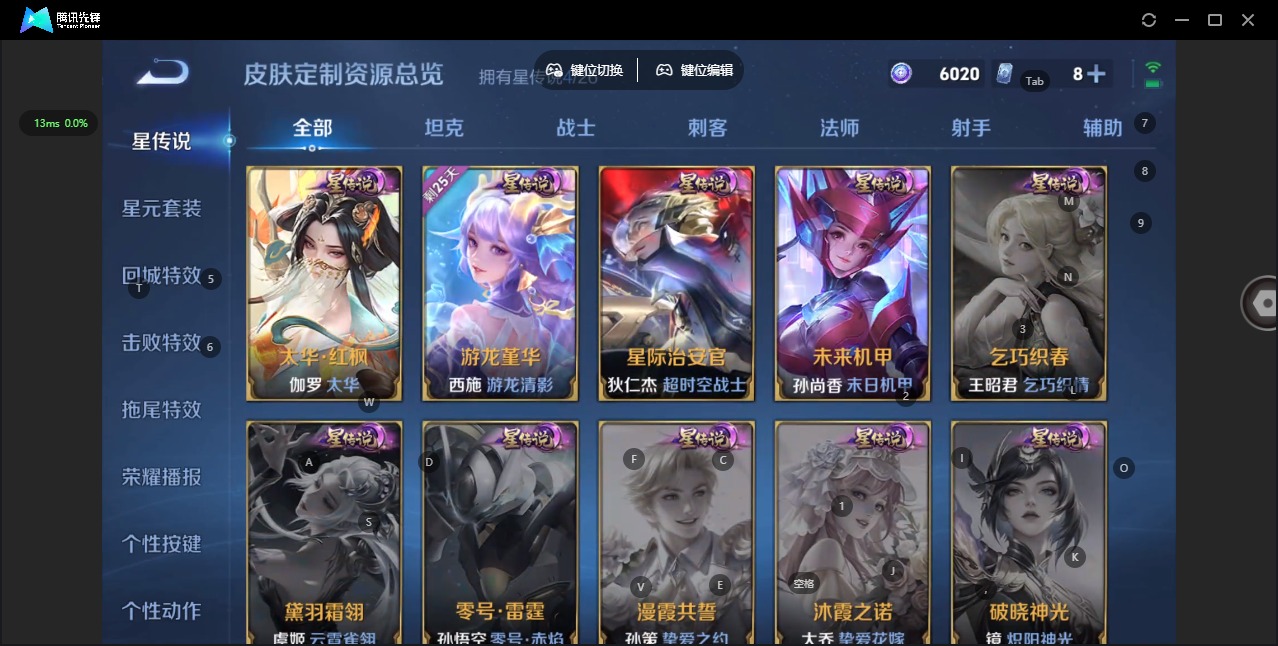 WZQM4447786王者荣耀账号详情图17
