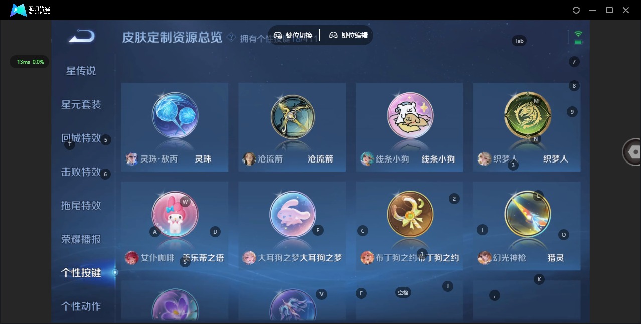 WZQM4447786王者荣耀账号详情图18