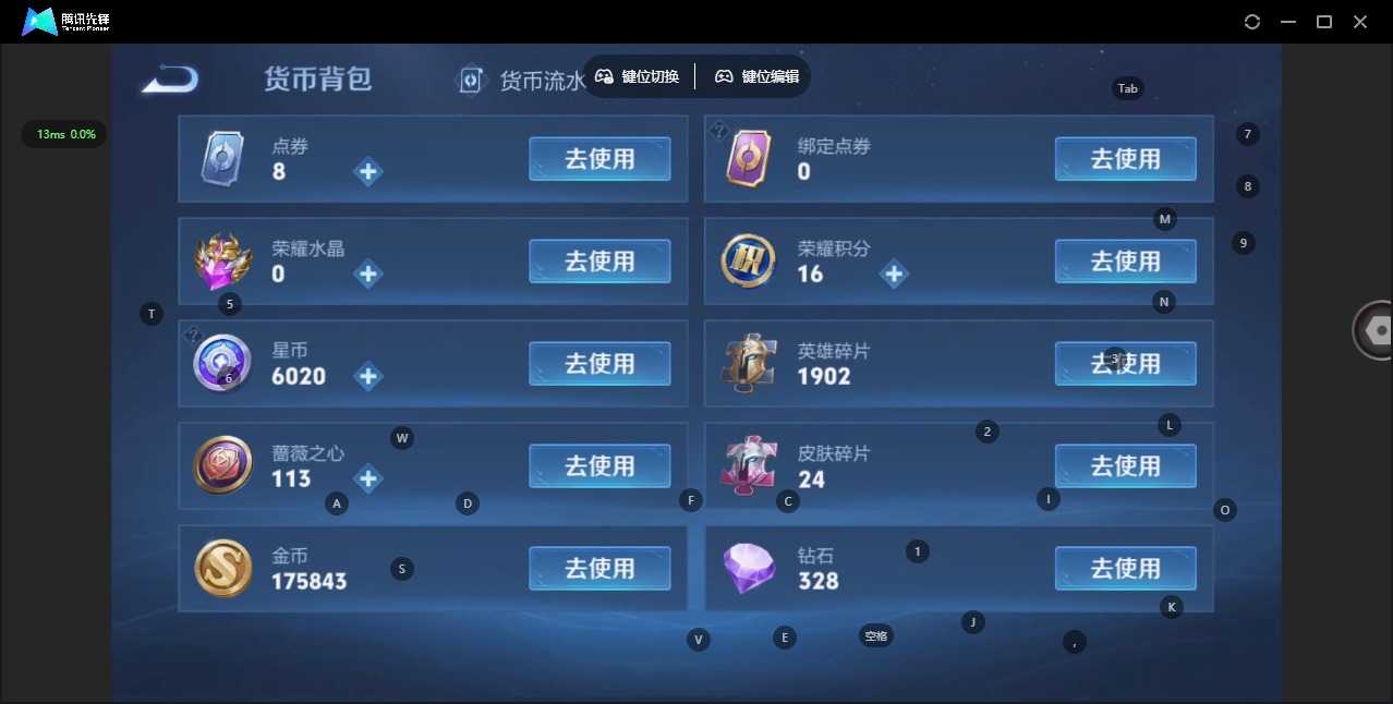 WZQM4447786王者荣耀账号详情图20
