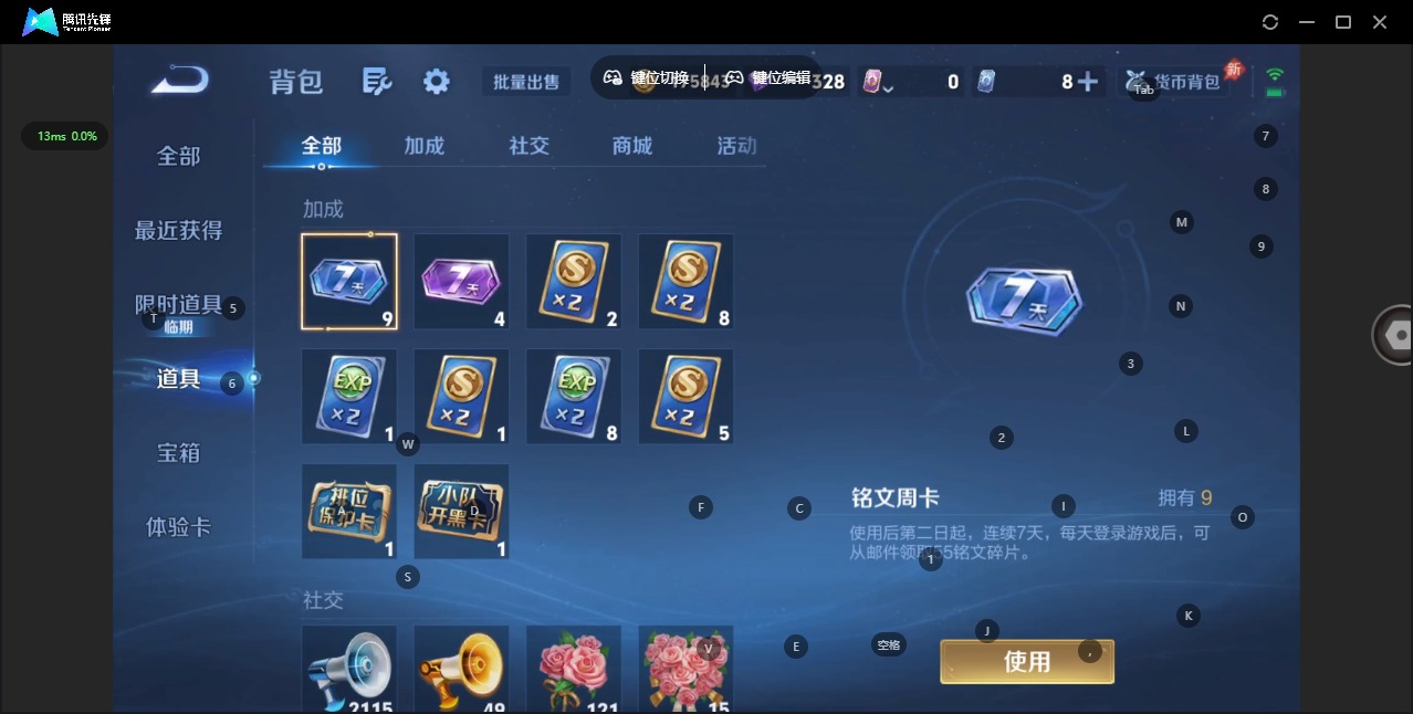 WZQM4447786王者荣耀账号详情图19