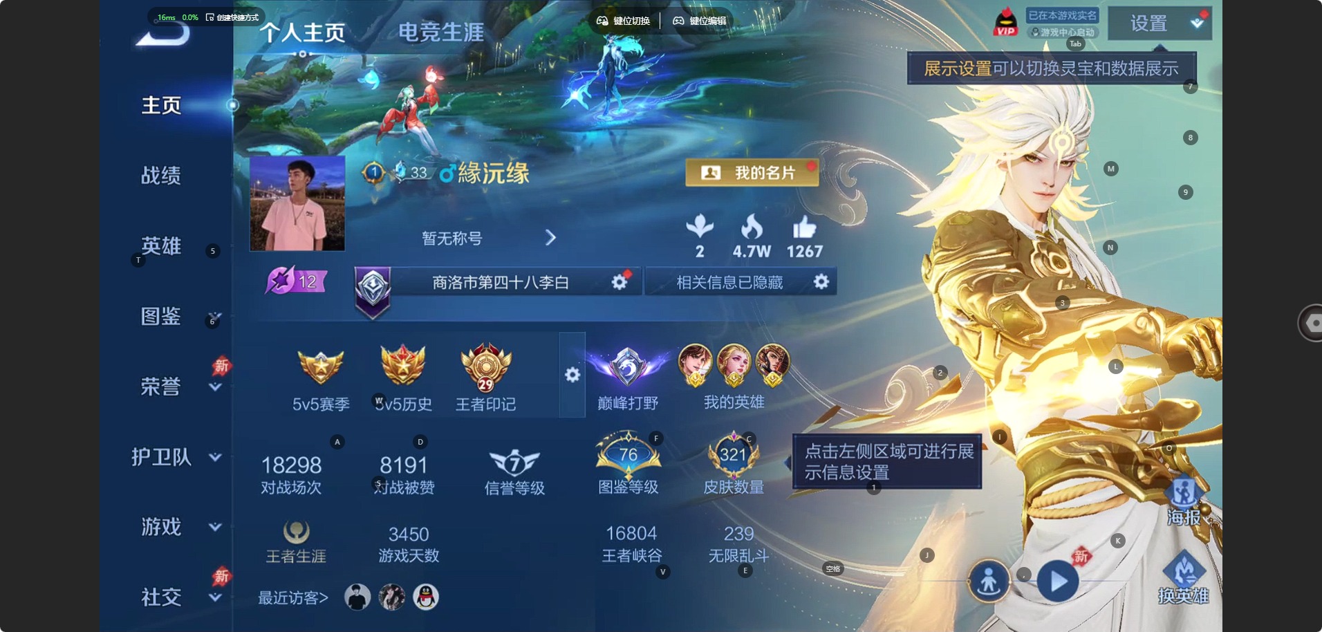WZQM4362263王者荣耀账号详情图5