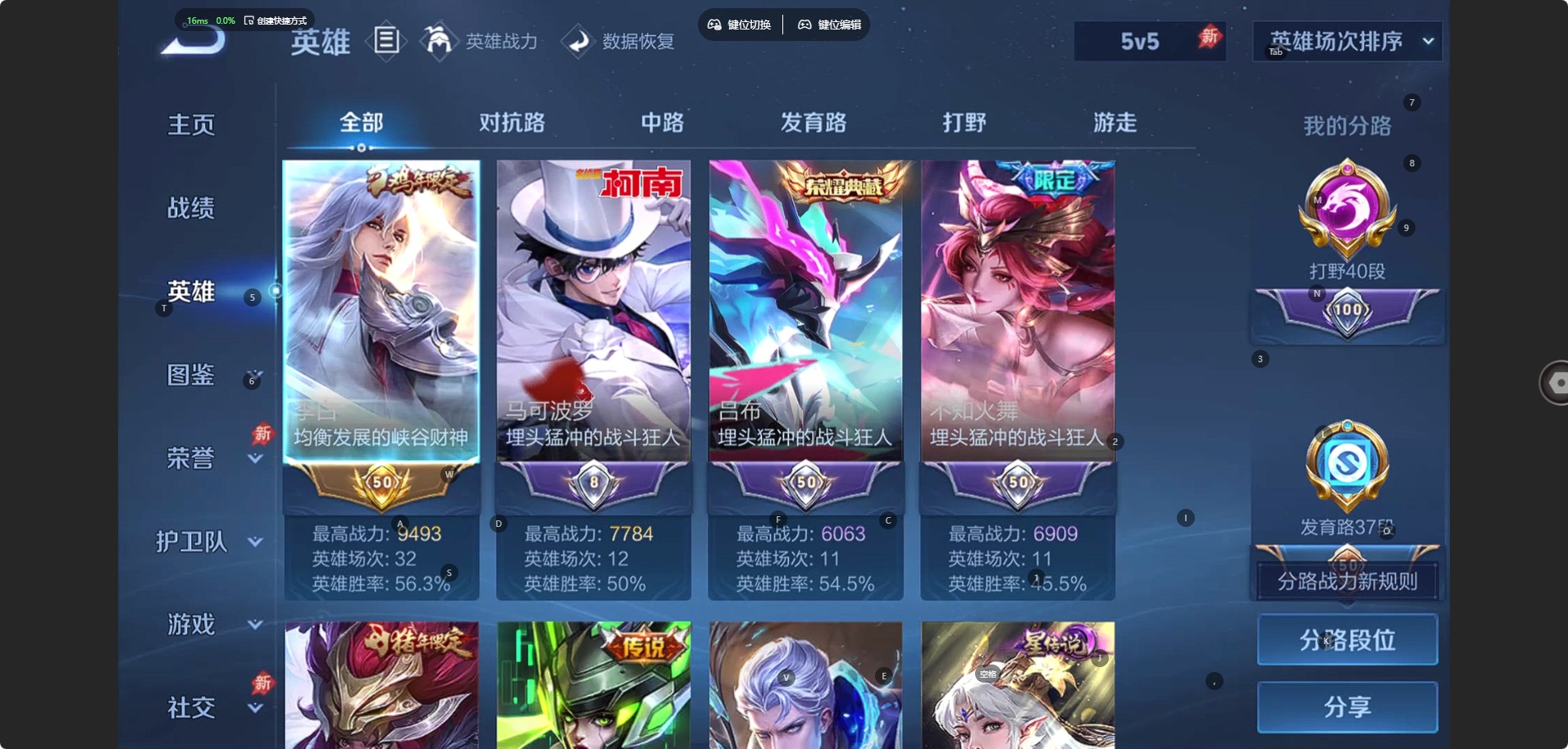 WZQM4362263王者荣耀账号详情图6