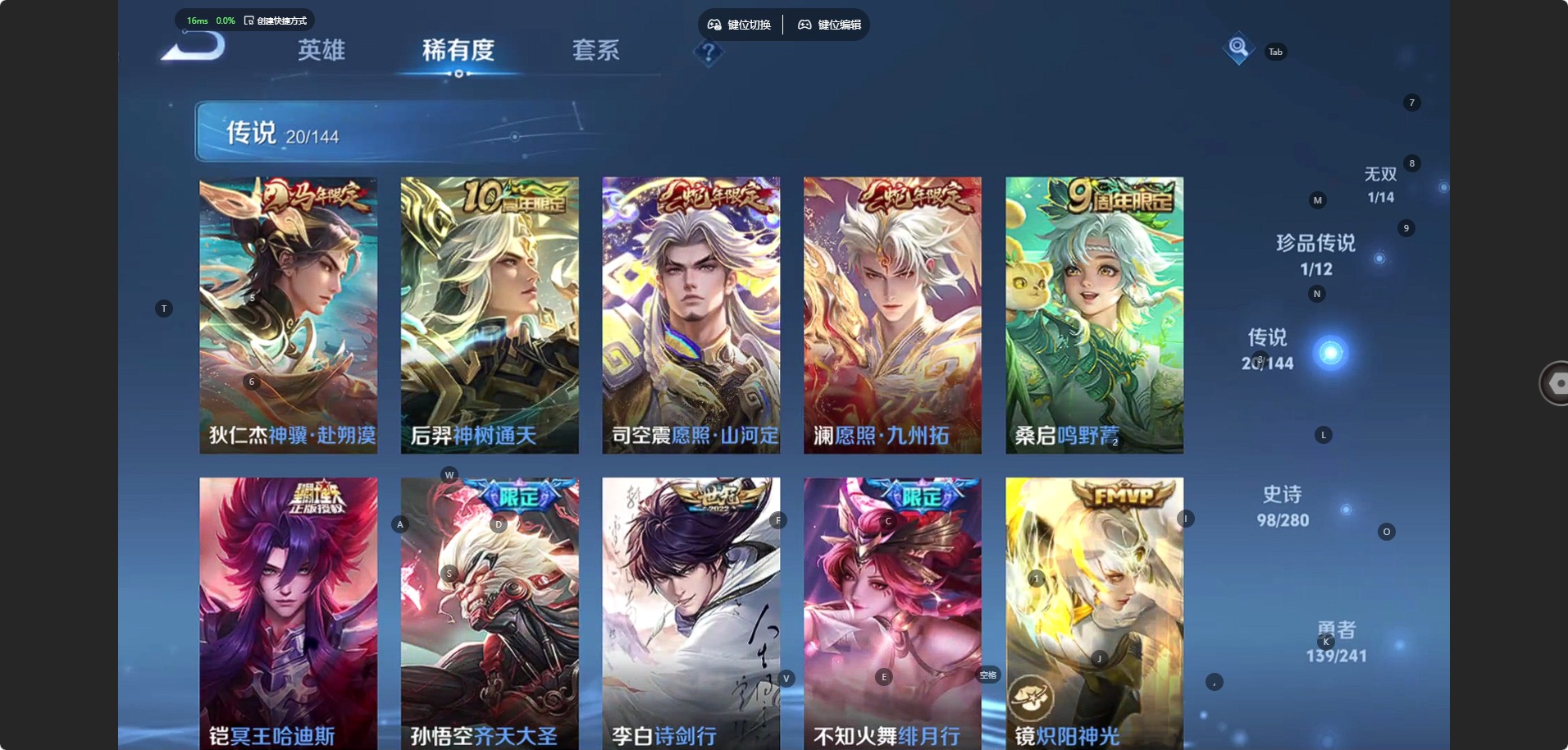 WZQM4362263王者荣耀账号详情图7