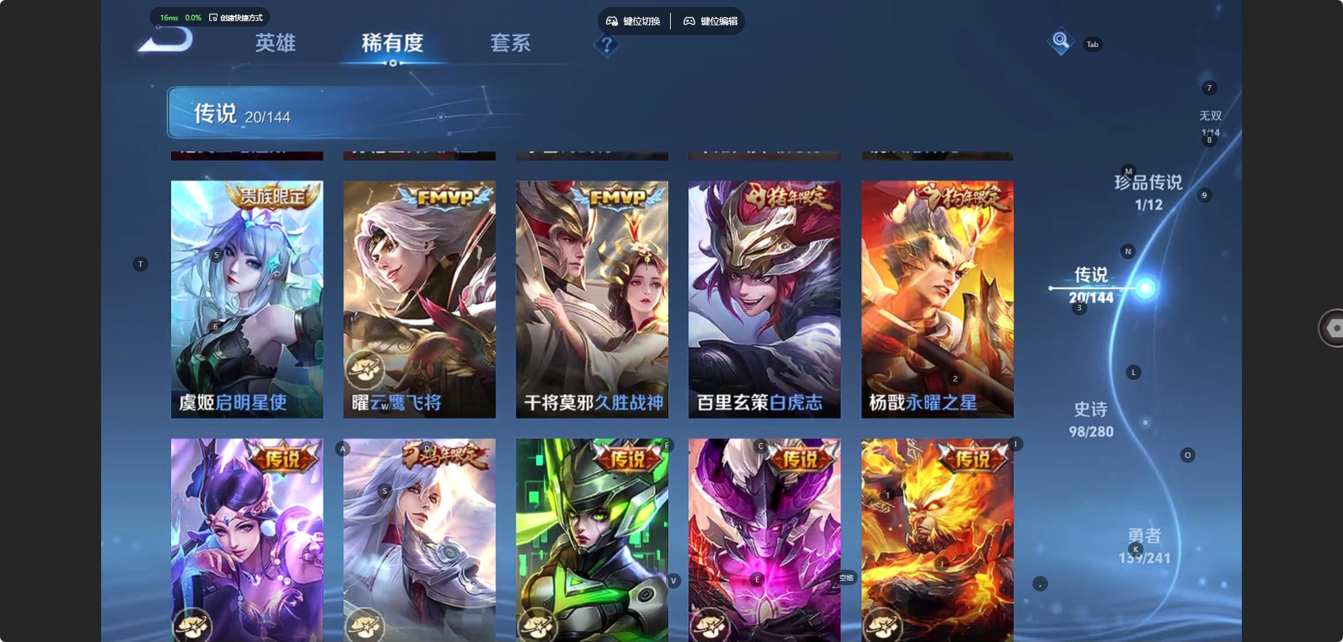 WZQM4362263王者荣耀账号详情图8