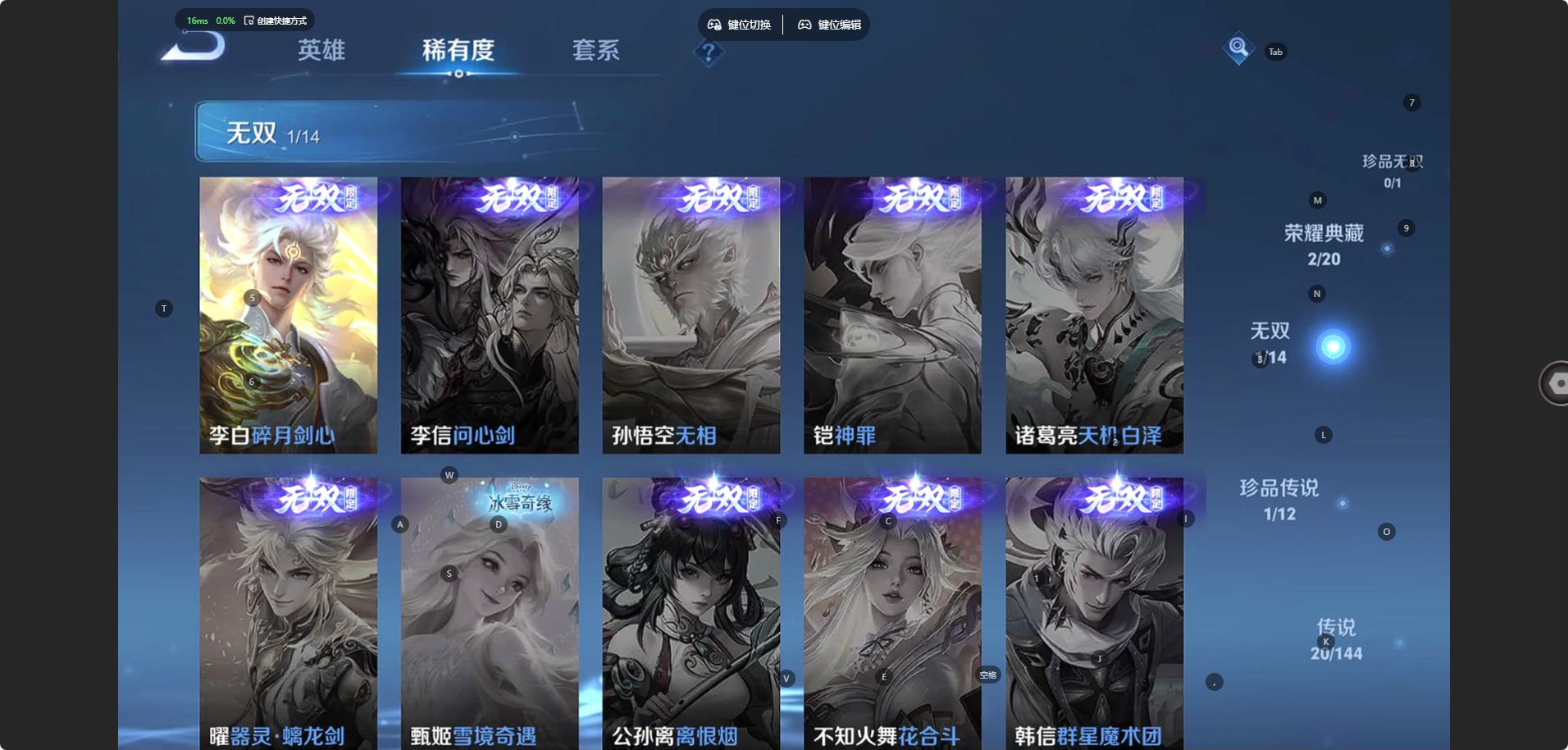 WZQM4362263王者荣耀账号详情图11