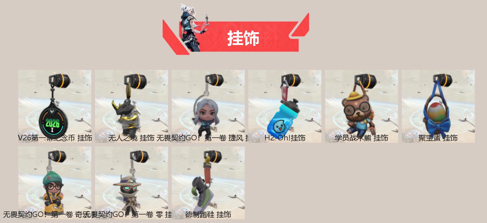 WWQLX443775无畏契约账号详情图2