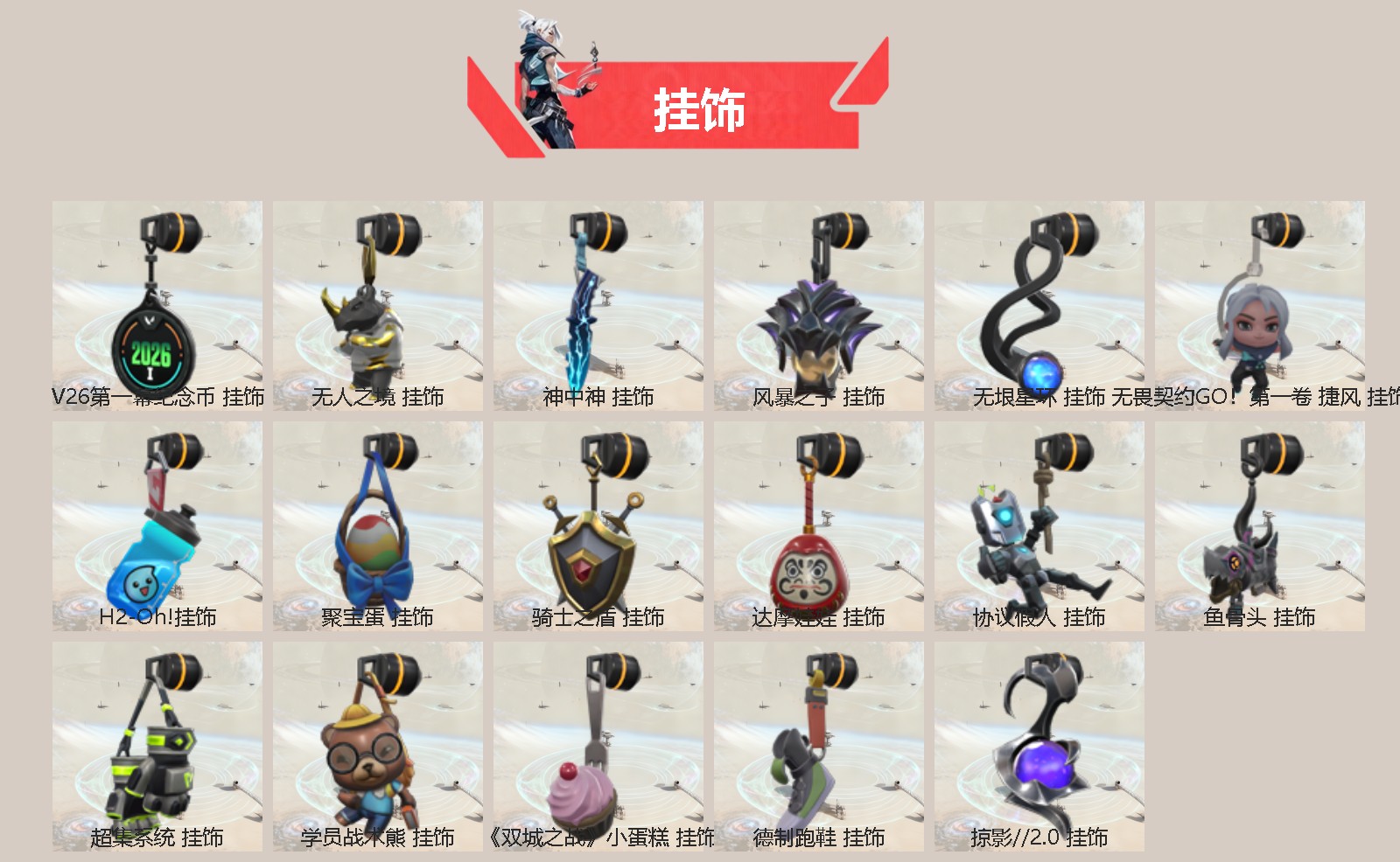 WWQQM442664无畏契约账号详情图5