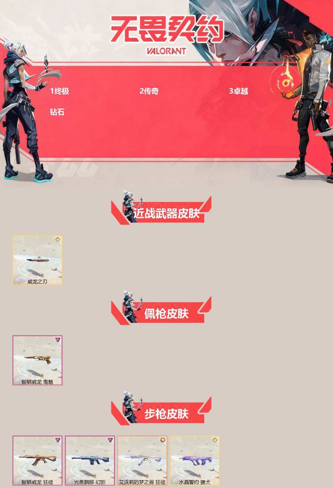 实名: 可修改 实名人: 是本人 皮肤资产...