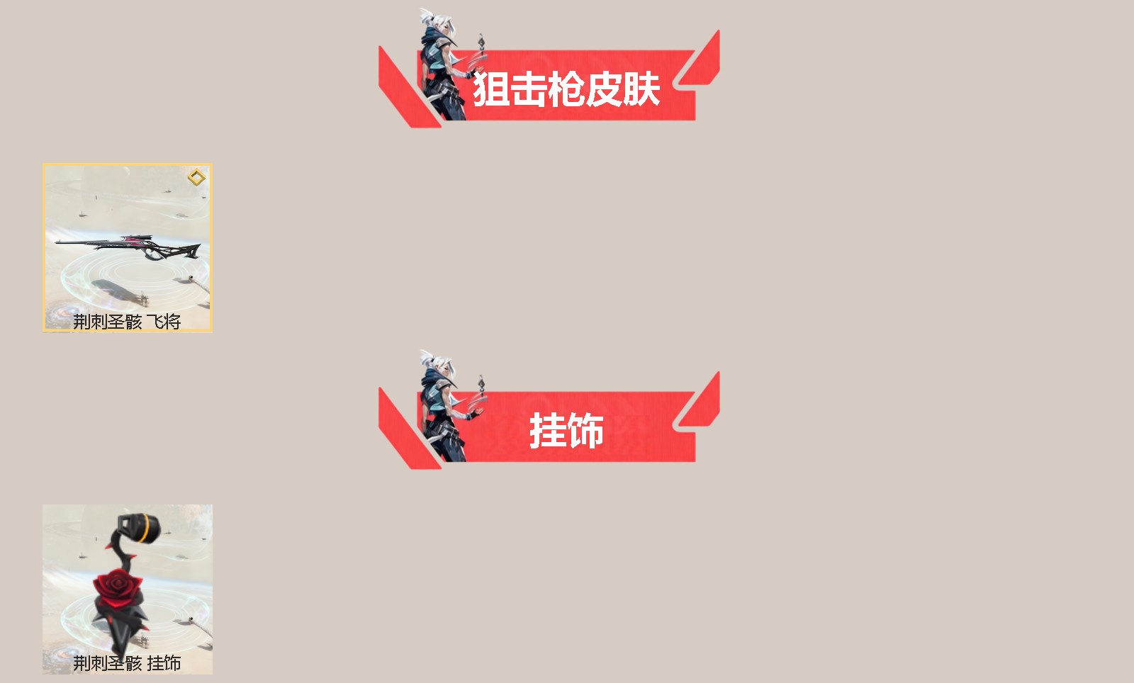 WWQQM442305无畏契约账号详情图4