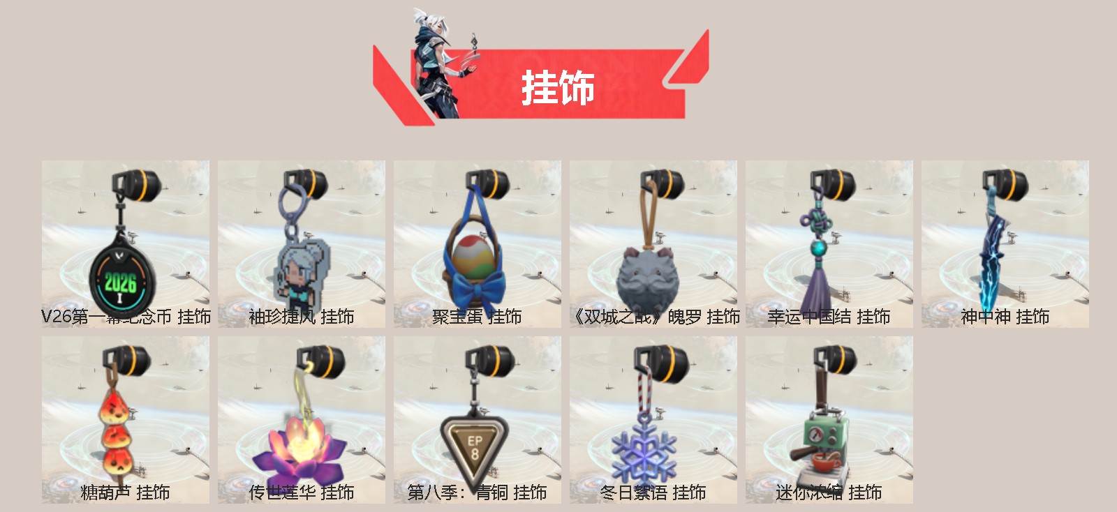 WWQQM442307无畏契约账号详情图4