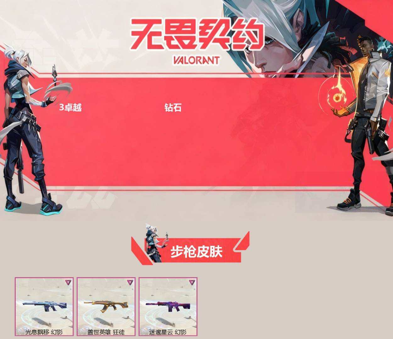 实名: 可修改 实名人: 是本人 皮肤资产...