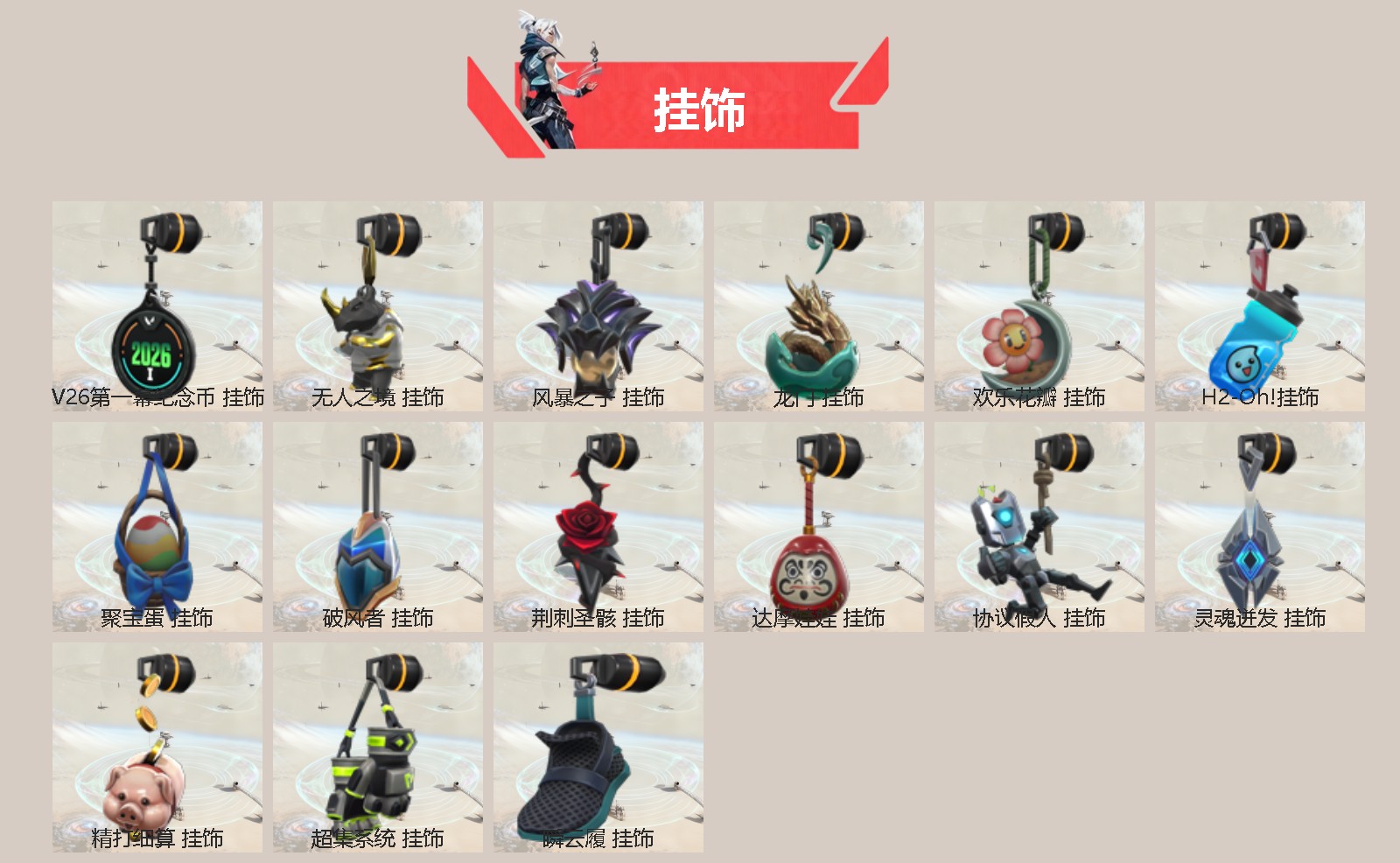 WWQQM442407无畏契约账号详情图5