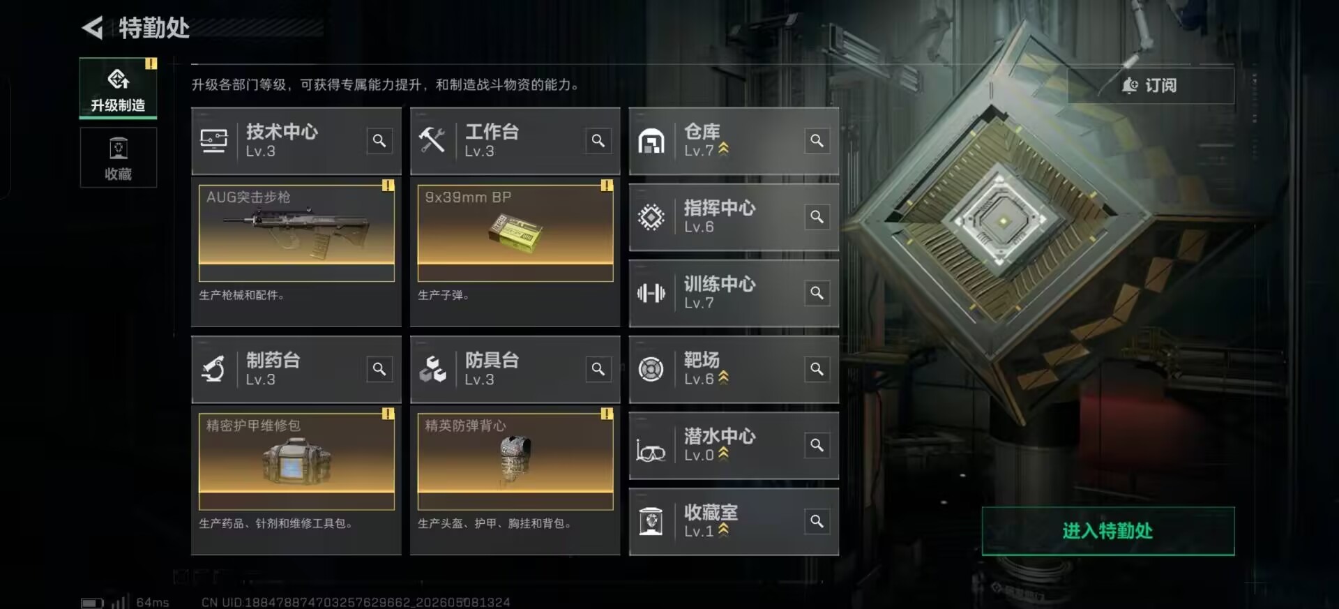 SJZQM4154741三角洲行动账号详情图6 SJZQM4154741三角洲行动账号详情图6