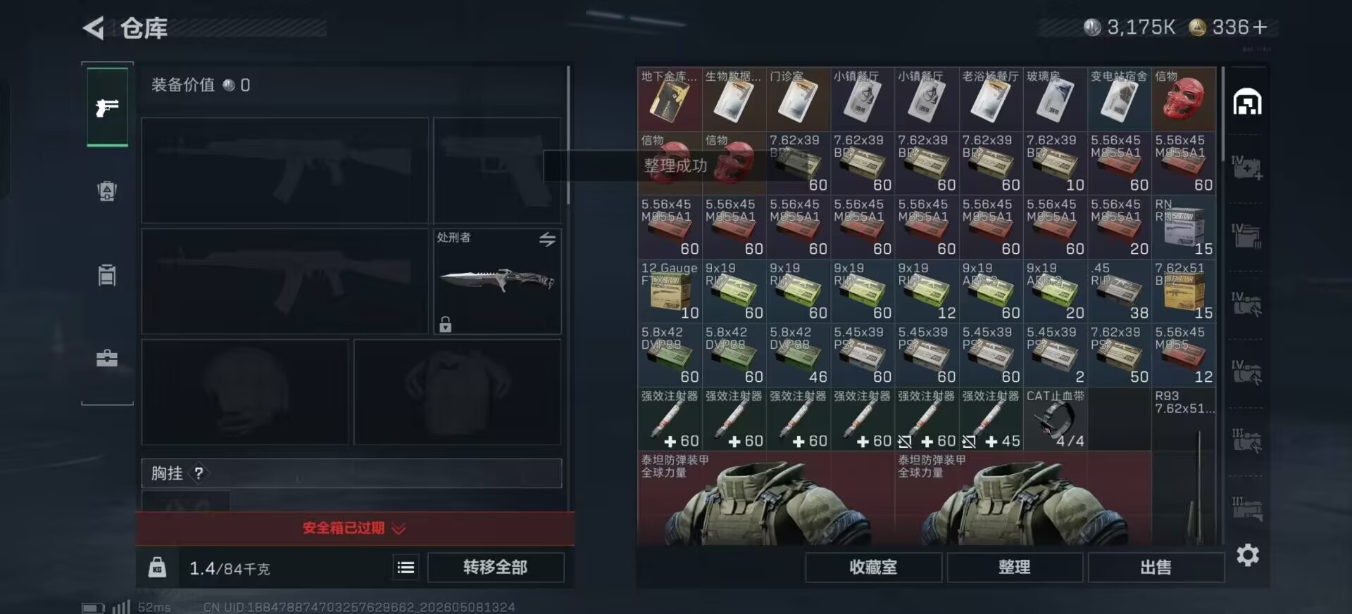 SJZQM4154741三角洲行动账号详情图5 SJZQM4154741三角洲行动账号详情图5