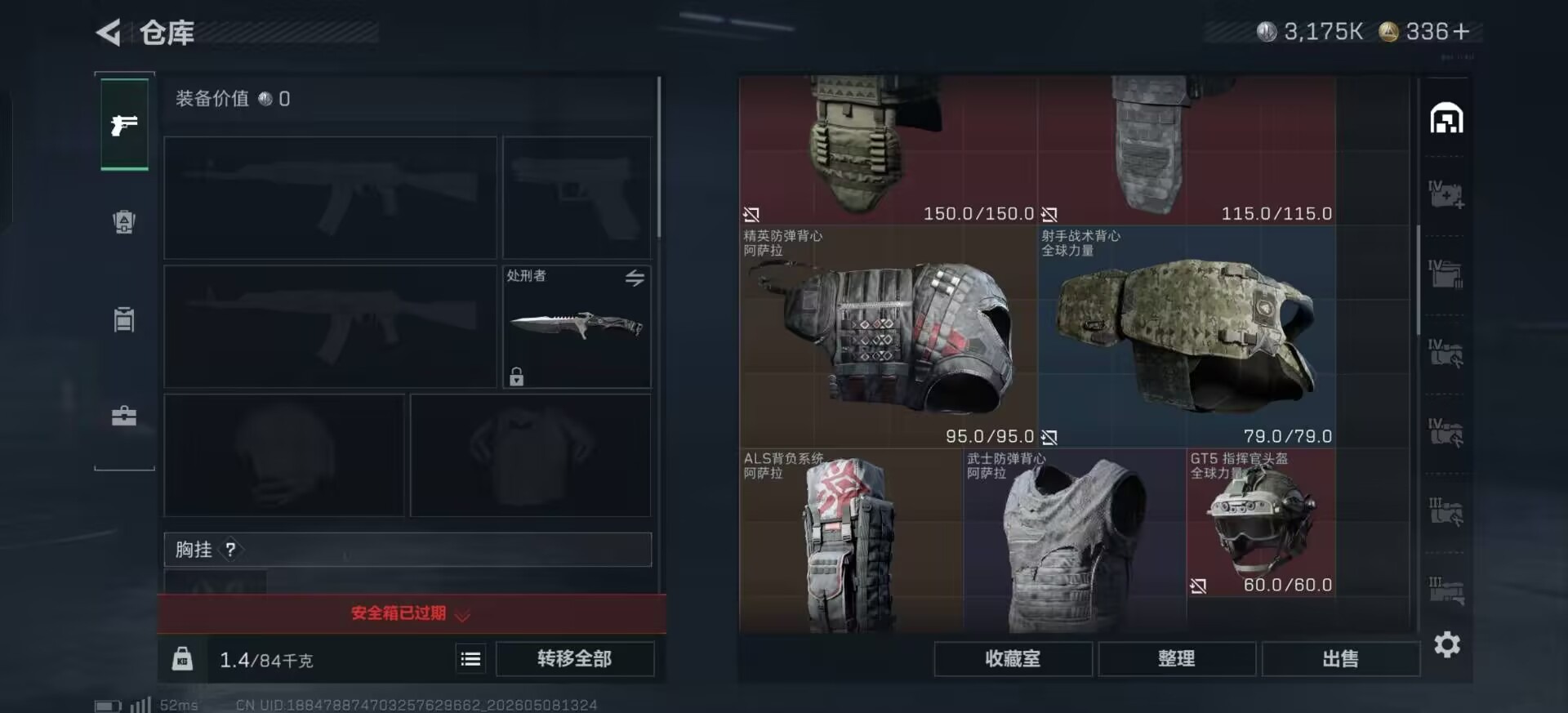 SJZQM4154741三角洲行动账号详情图11 SJZQM4154741三角洲行动账号详情图11