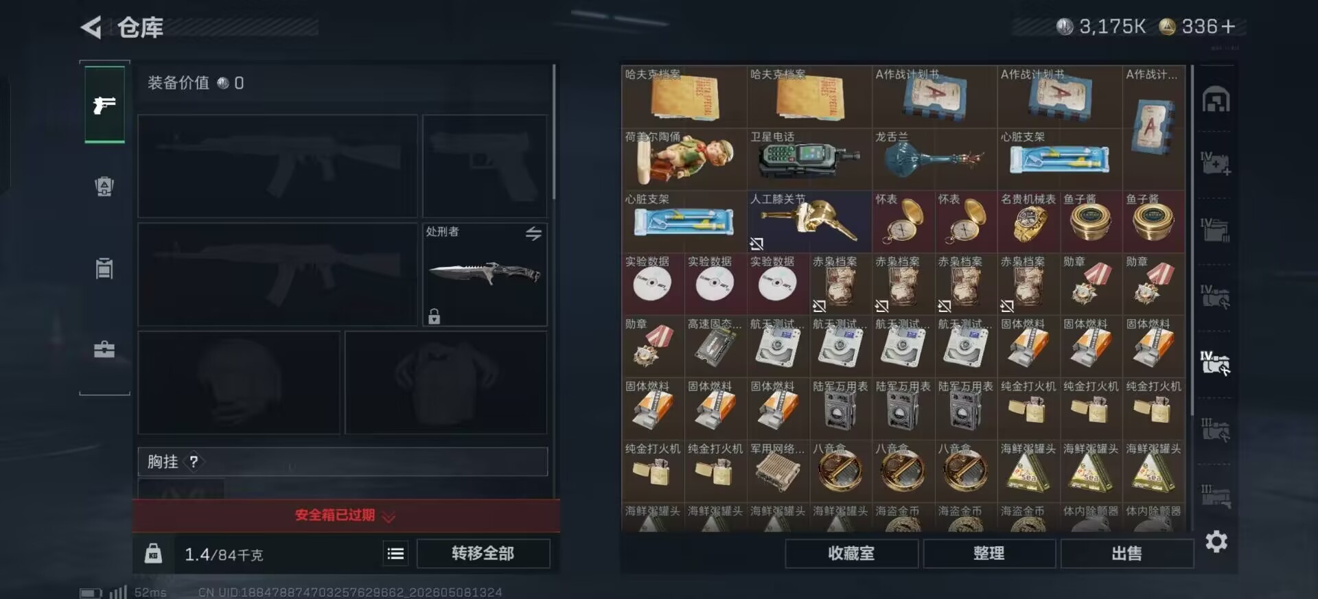 SJZQM4154741三角洲行动账号详情图14 SJZQM4154741三角洲行动账号详情图14