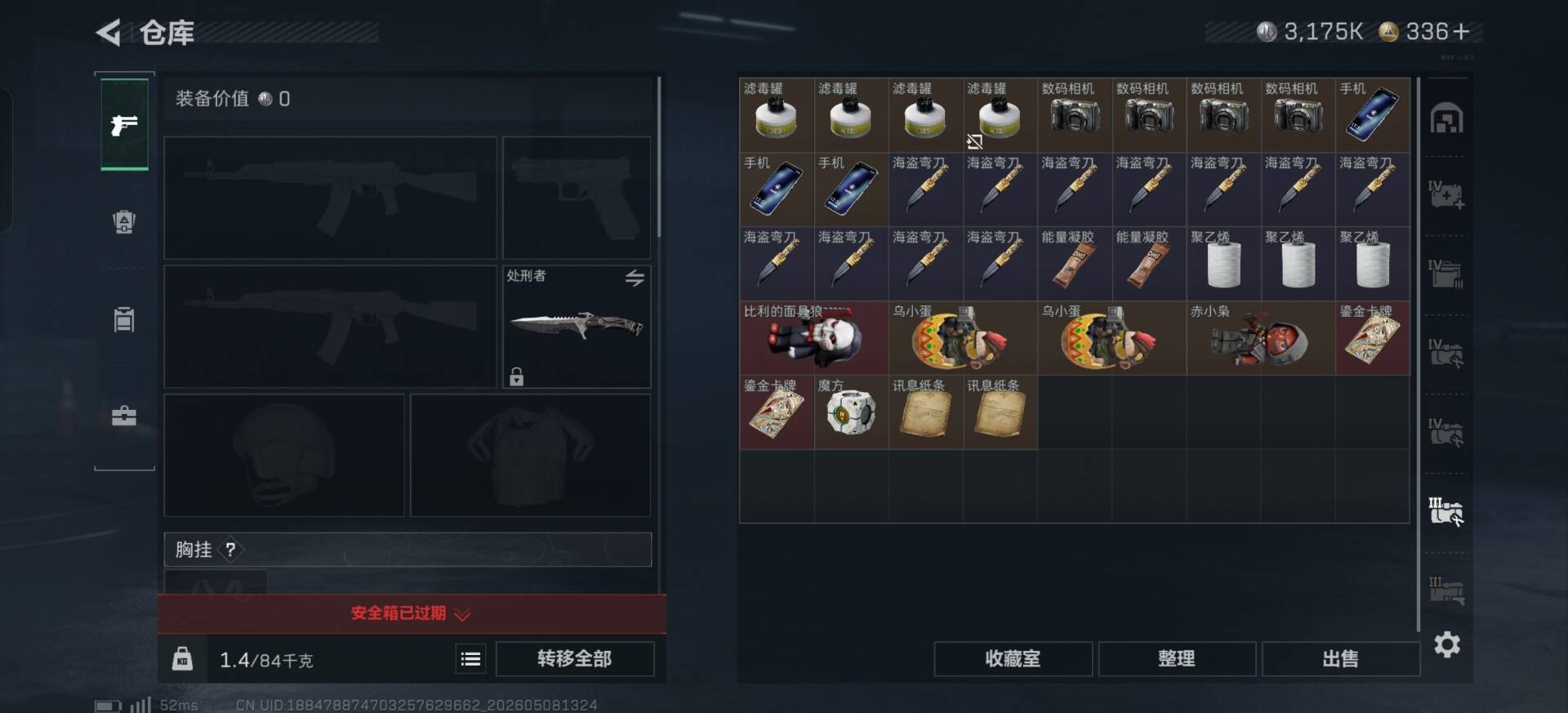 SJZQM4154741三角洲行动账号详情图17 SJZQM4154741三角洲行动账号详情图17