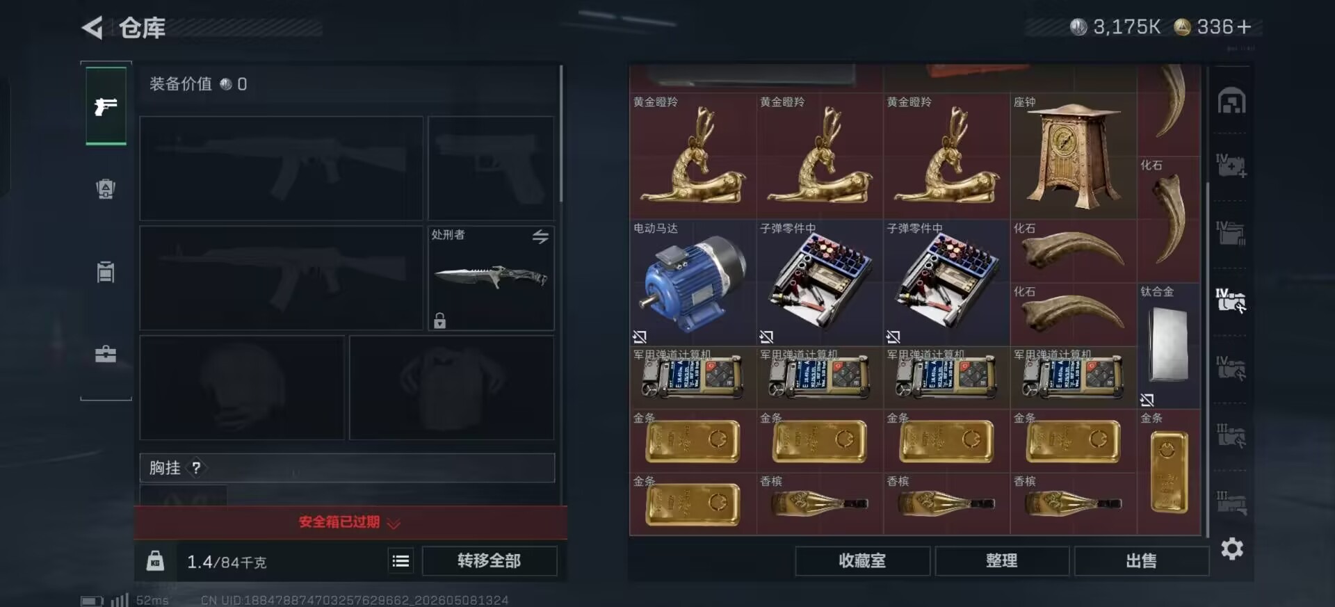 SJZQM4154741三角洲行动账号详情图19 SJZQM4154741三角洲行动账号详情图19