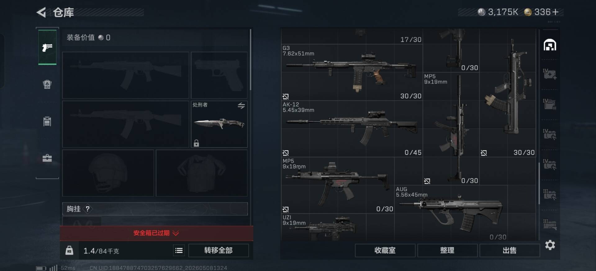 SJZQM4154741三角洲行动账号详情图21 SJZQM4154741三角洲行动账号详情图21