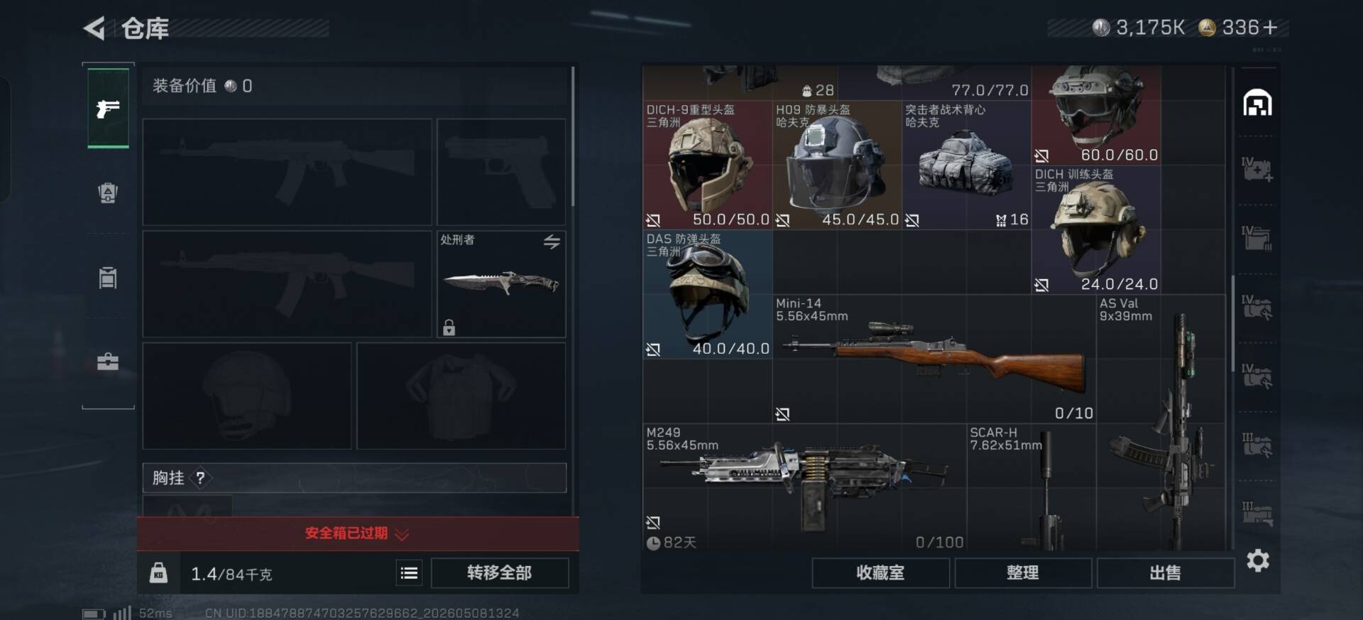 SJZQM4154741三角洲行动账号详情图20 SJZQM4154741三角洲行动账号详情图20