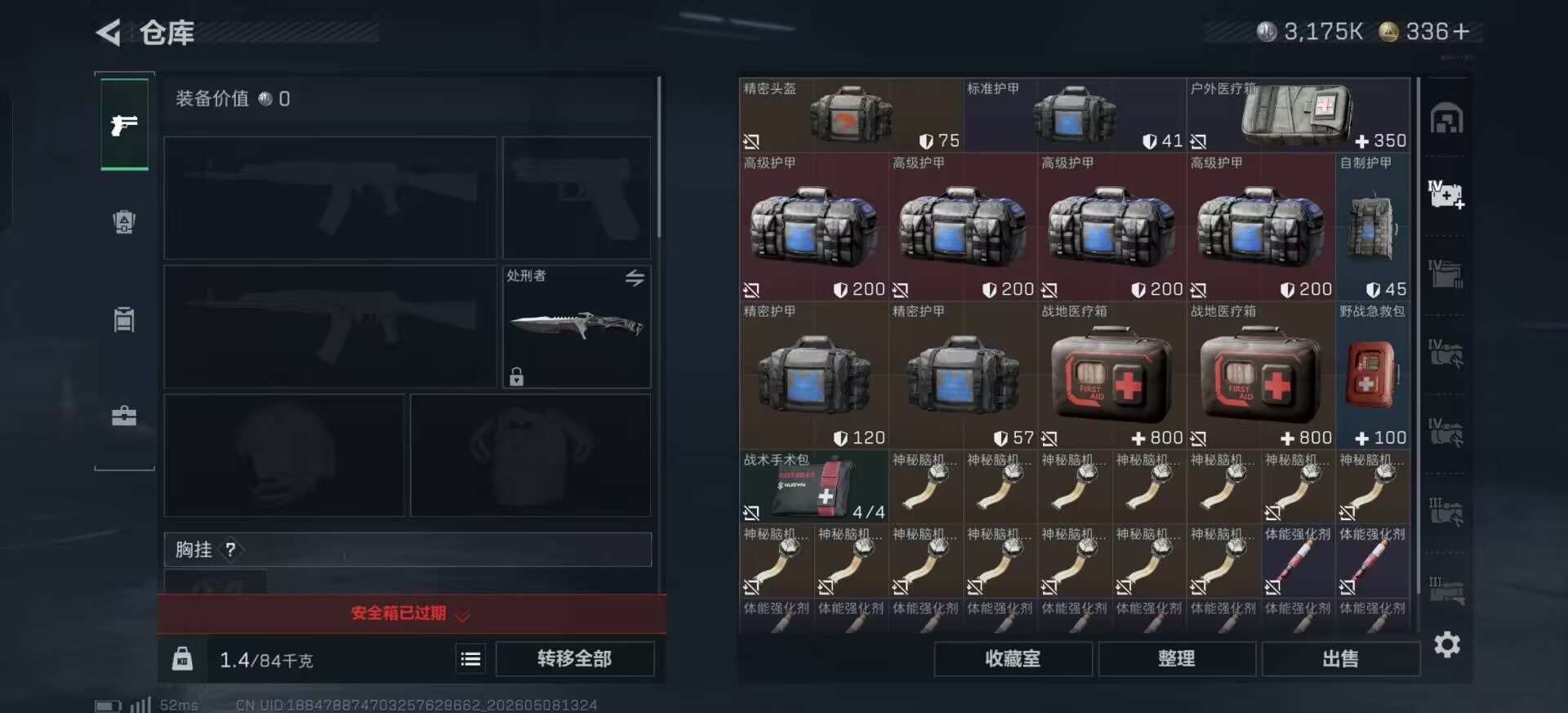 SJZQM4154741三角洲行动账号详情图23 SJZQM4154741三角洲行动账号详情图23
