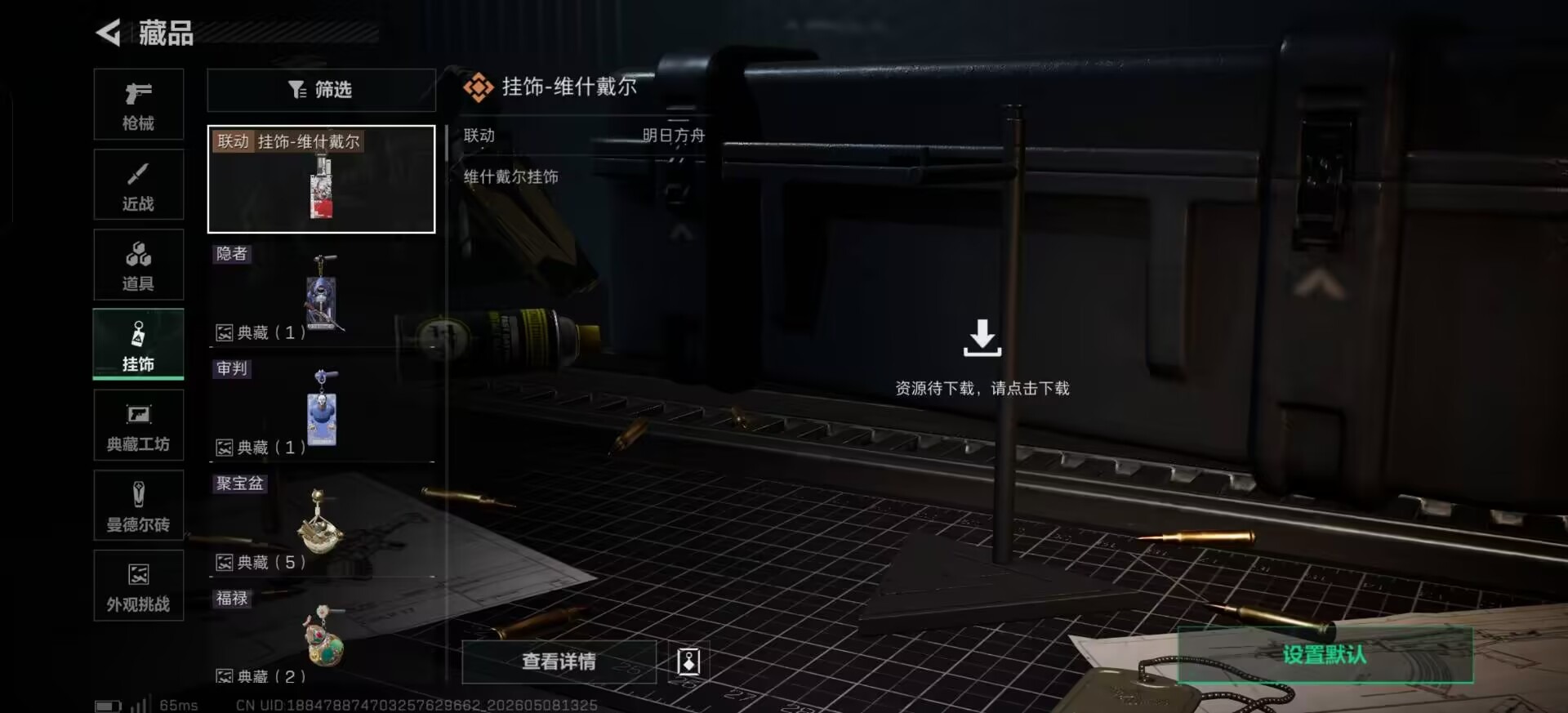 SJZQM4154741三角洲行动账号详情图24 SJZQM4154741三角洲行动账号详情图24