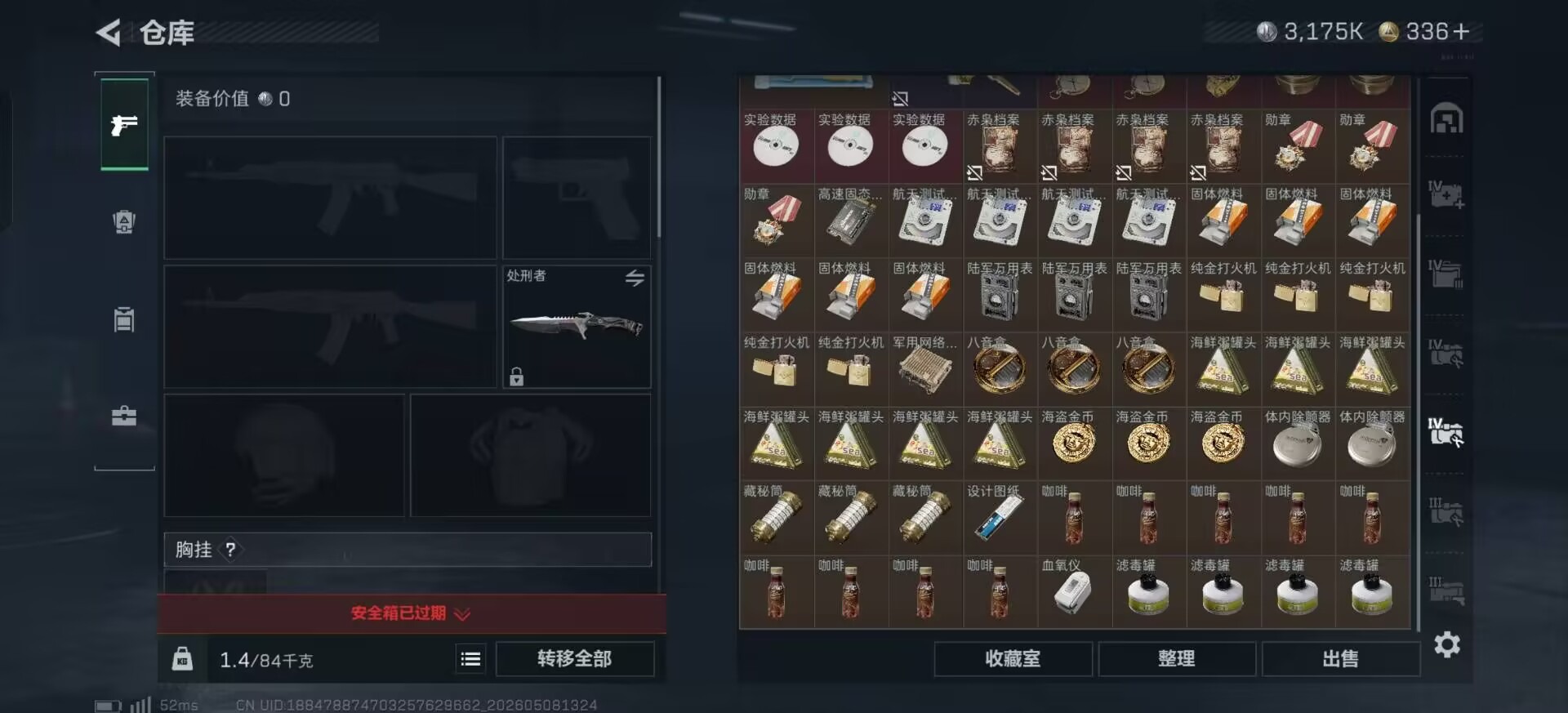 SJZQM4154741三角洲行动账号详情图22 SJZQM4154741三角洲行动账号详情图22