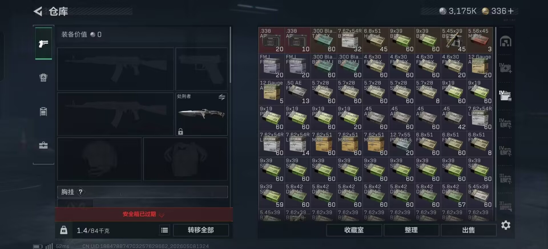 SJZQM4154741三角洲行动账号详情图26 SJZQM4154741三角洲行动账号详情图26