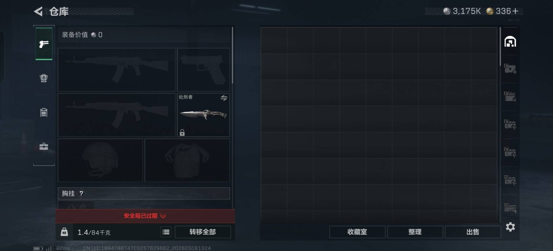 SJZQM4154741三角洲行动账号详情图27 SJZQM4154741三角洲行动账号详情图27