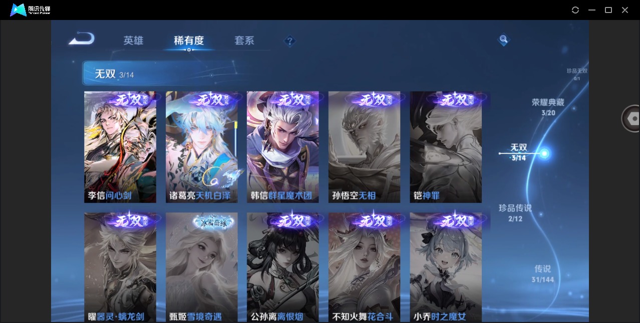 WZQM4379954王者荣耀账号详情图9